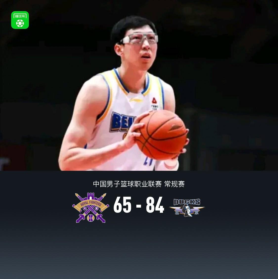 保利体育登录入口-北京84-65轻取北控，杰曼28分，周琦15+12，里勒23分
